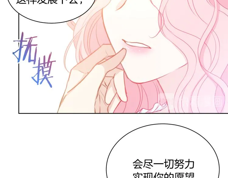第81话 甜蜜蜜 第66页