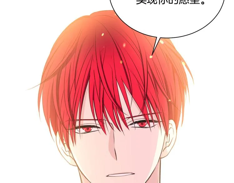 第81话 甜蜜蜜 第67页