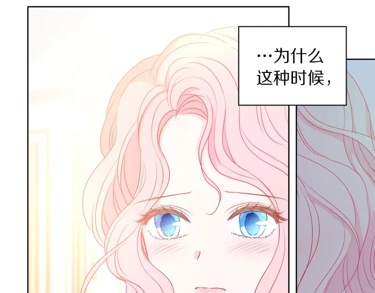 第81话 甜蜜蜜 第69页