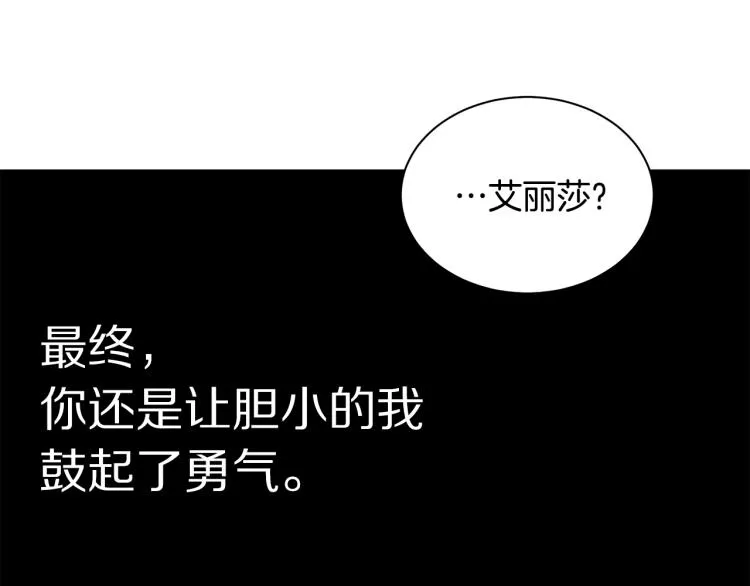 第81话 甜蜜蜜 第71页
