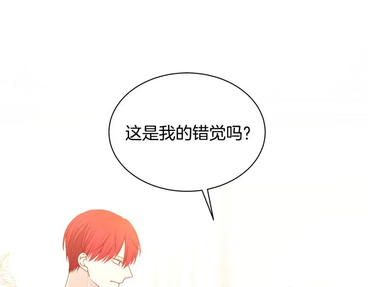 第81话 甜蜜蜜 第75页