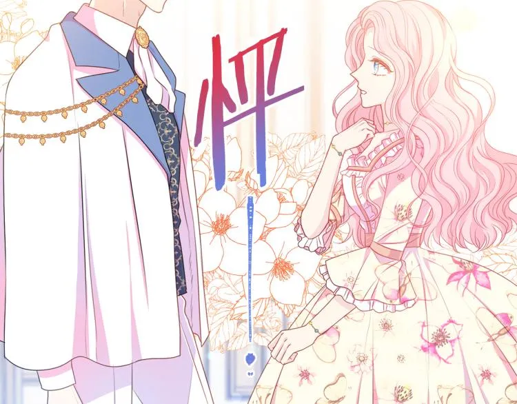 第81话 甜蜜蜜 第76页
