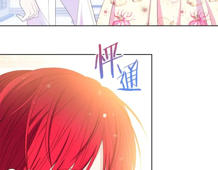 第81话 甜蜜蜜 第77页