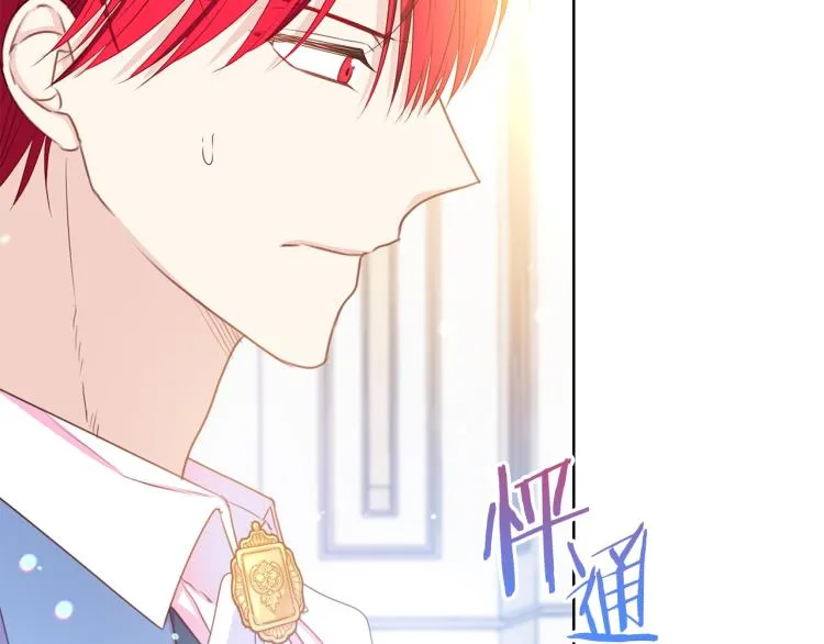 第81话 甜蜜蜜 第78页