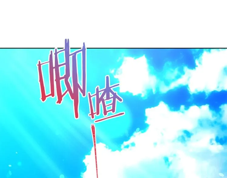 第81话 甜蜜蜜 第82页