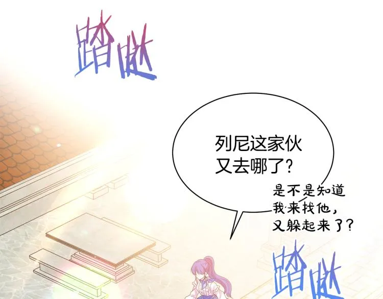 第81话 甜蜜蜜 第86页