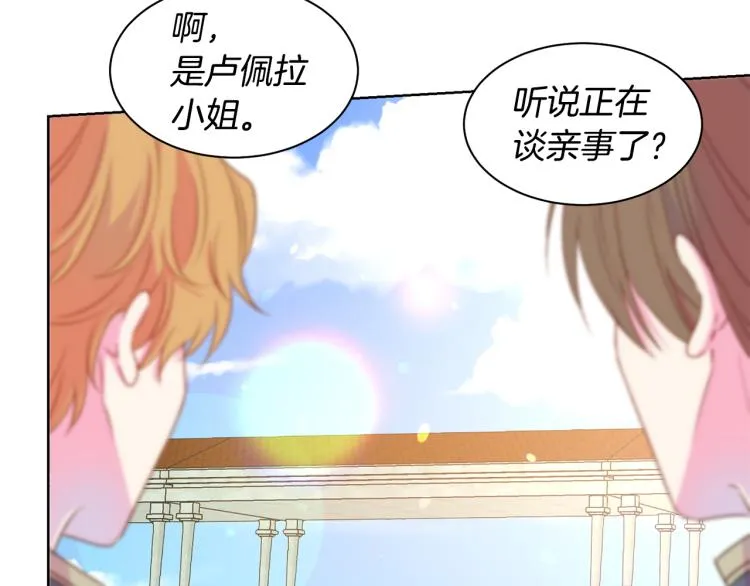 第81话 甜蜜蜜 第88页