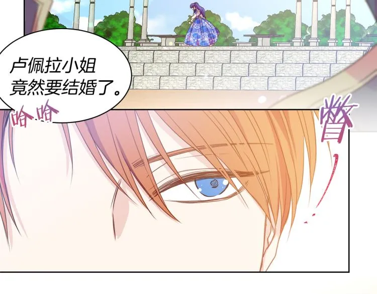 第81话 甜蜜蜜 第89页
