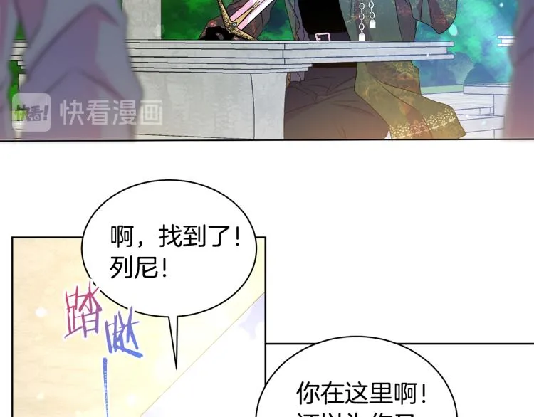 第81话 甜蜜蜜 第91页