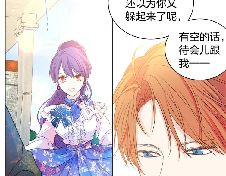 第81话 甜蜜蜜 第92页