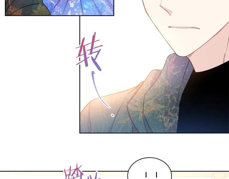 第81话 甜蜜蜜 第93页