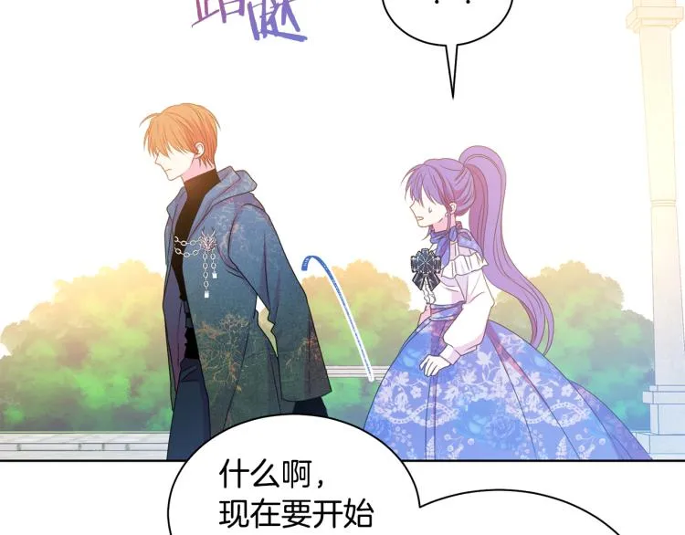 第81话 甜蜜蜜 第94页