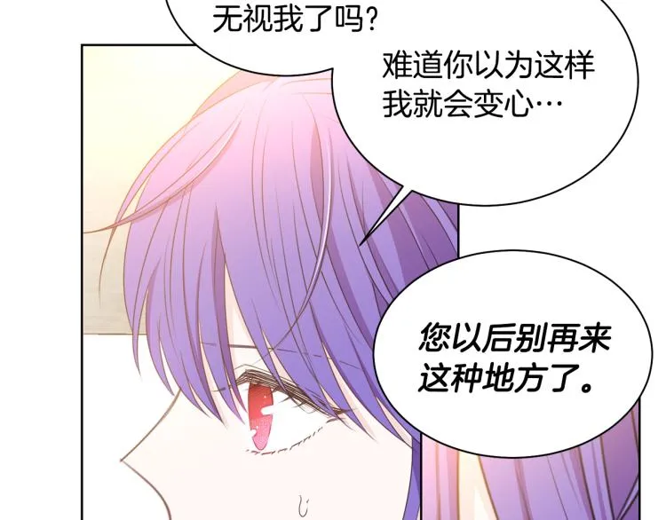 第81话 甜蜜蜜 第95页