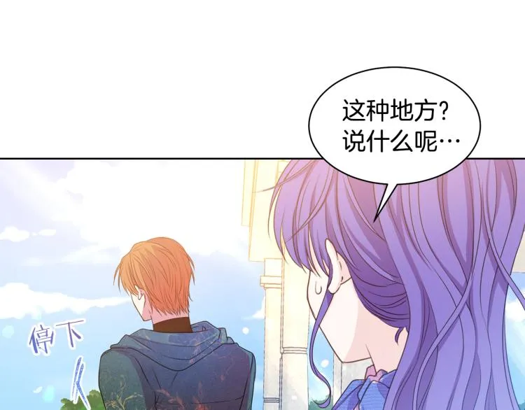 第81话 甜蜜蜜 第98页