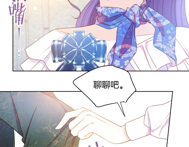 第81话 甜蜜蜜 第104页
