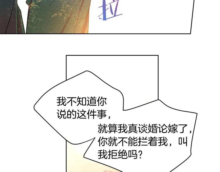 第81话 甜蜜蜜 第105页