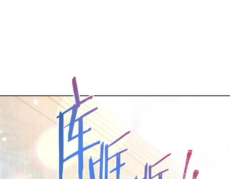 第81话 甜蜜蜜 第109页