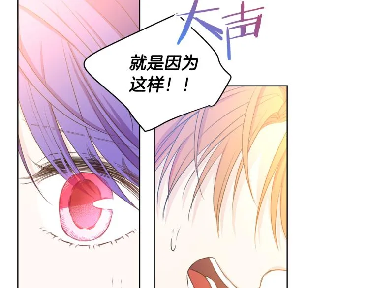 第81话 甜蜜蜜 第113页