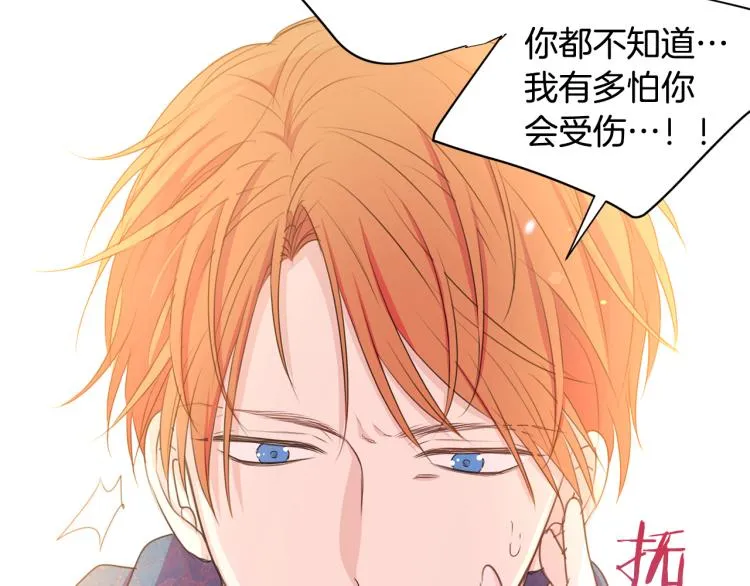 第81话 甜蜜蜜 第115页