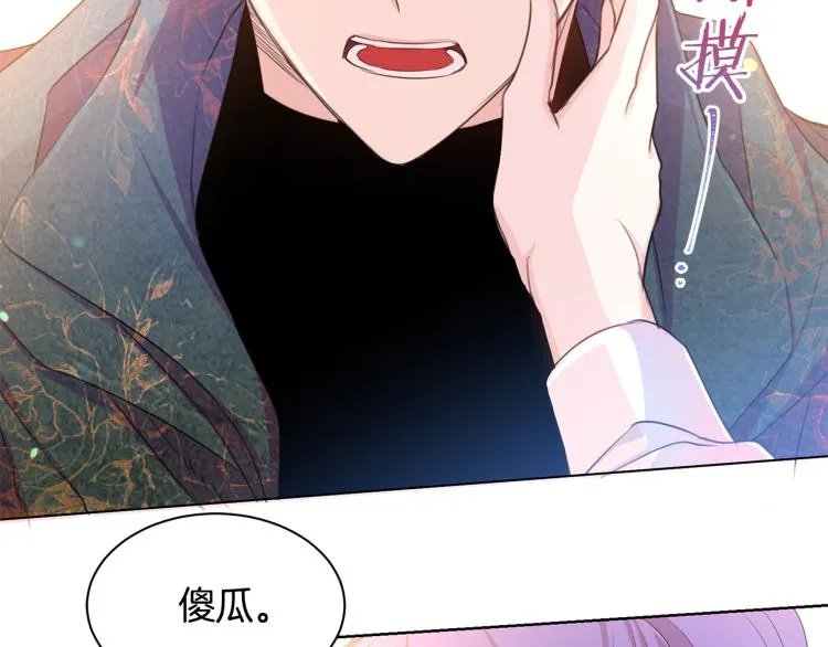 第81话 甜蜜蜜 第116页
