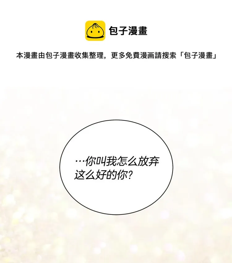 第81话 甜蜜蜜 第118页
