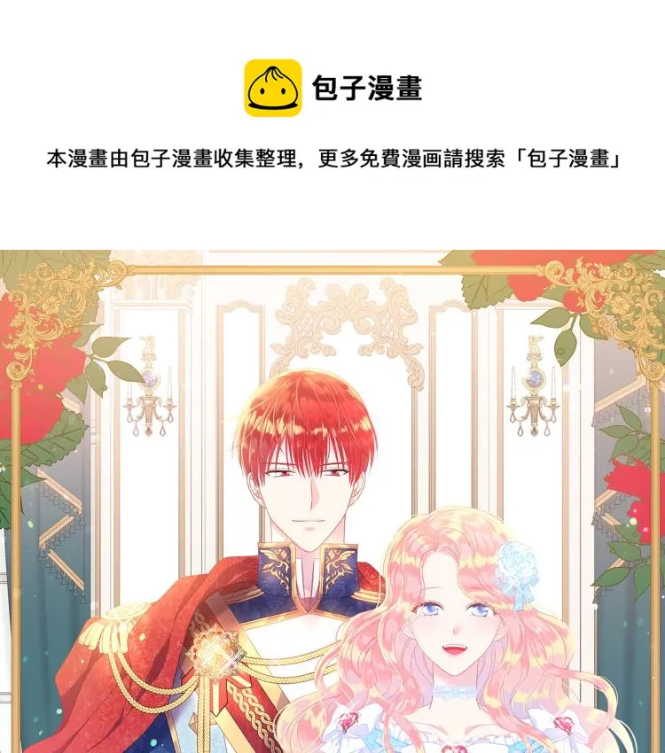 第82话 情敌的礼物 第1页