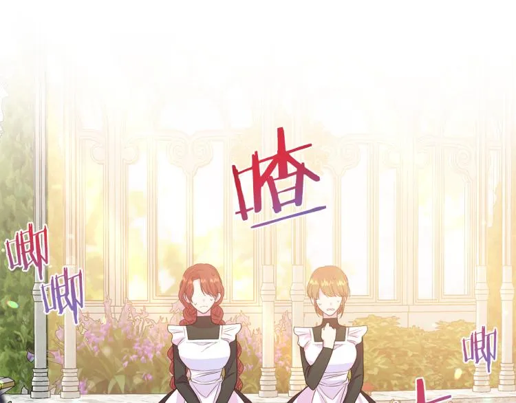 第82话 情敌的礼物 第5页