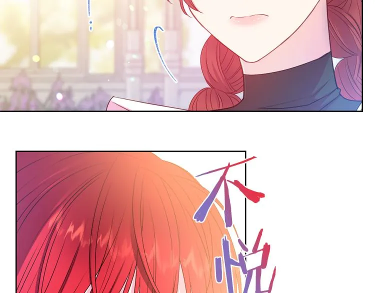 第82话 情敌的礼物 第7页