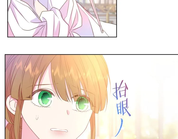 第82话 情敌的礼物 第9页