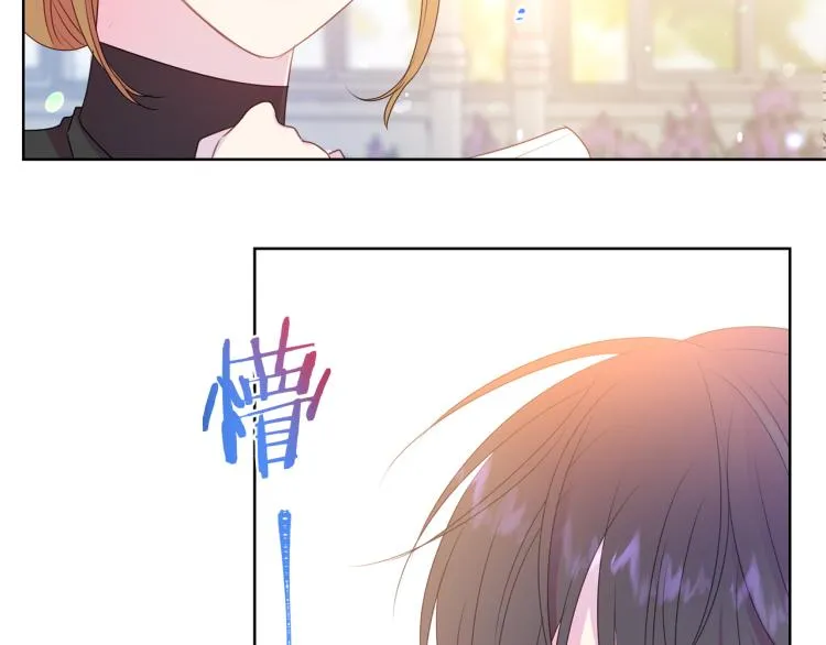 第82话 情敌的礼物 第10页