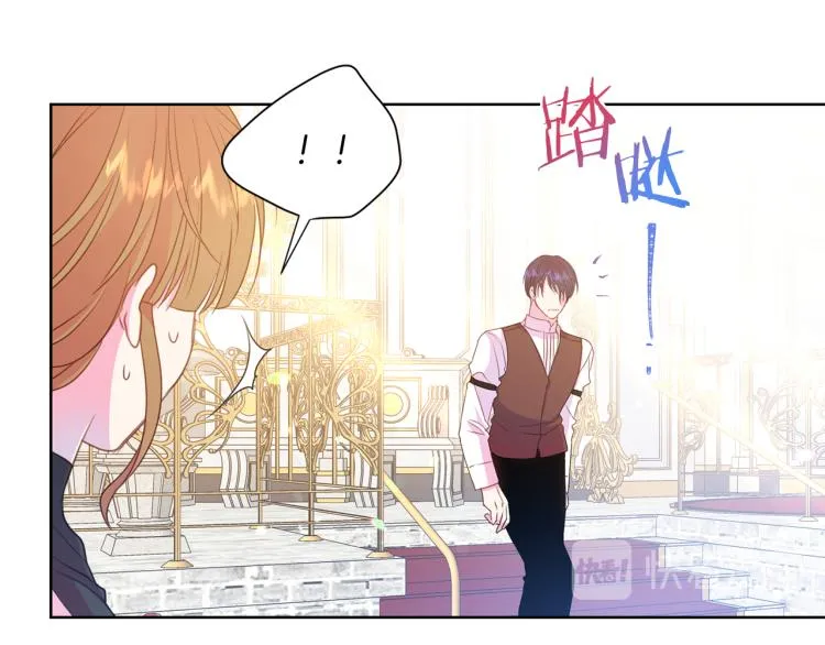 第82话 情敌的礼物 第15页