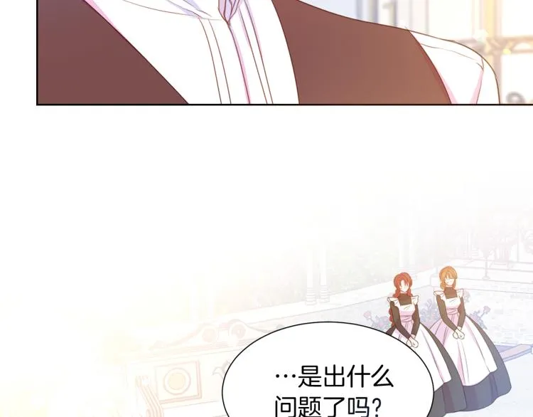 第82话 情敌的礼物 第19页