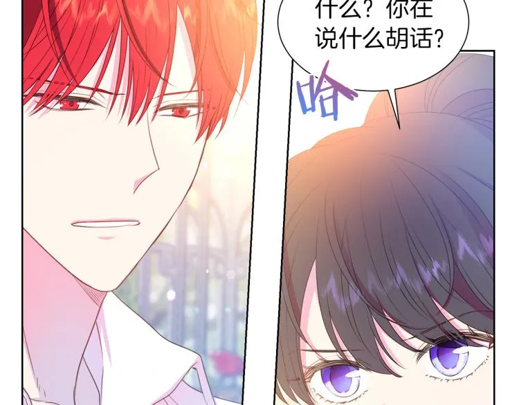 第82话 情敌的礼物 第24页