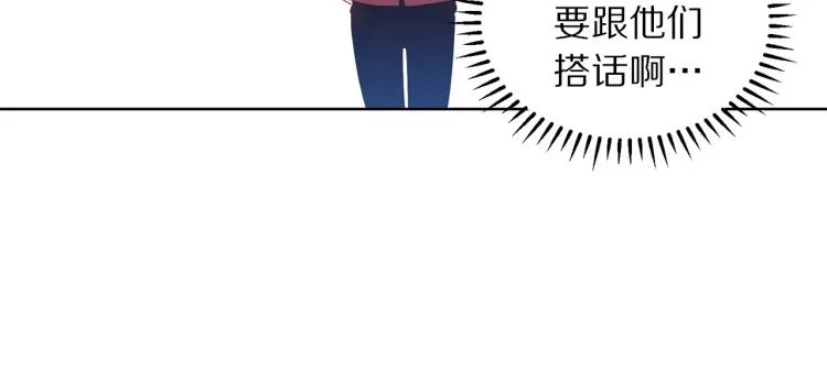 第82话 情敌的礼物 第27页