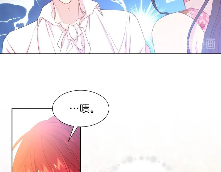 第82话 情敌的礼物 第29页