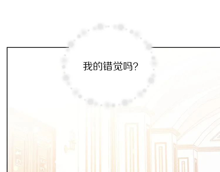 第82话 情敌的礼物 第32页