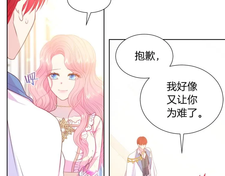 第82话 情敌的礼物 第34页