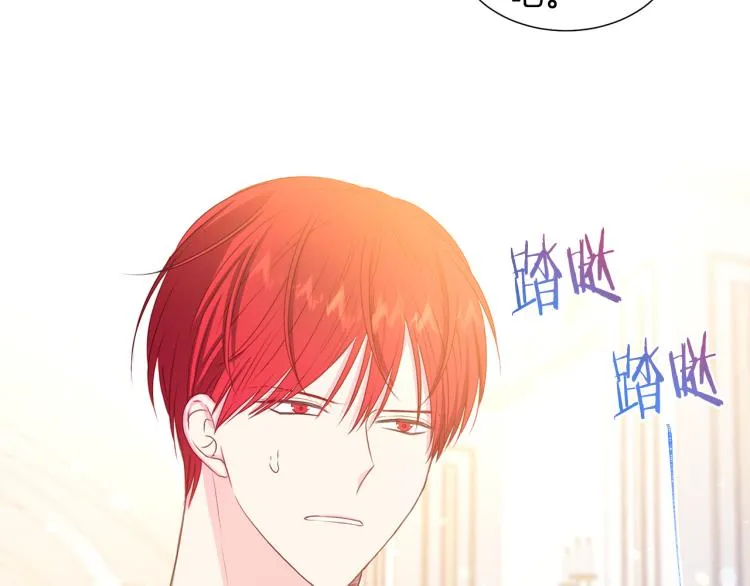 第82话 情敌的礼物 第36页