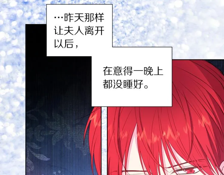 第82话 情敌的礼物 第38页