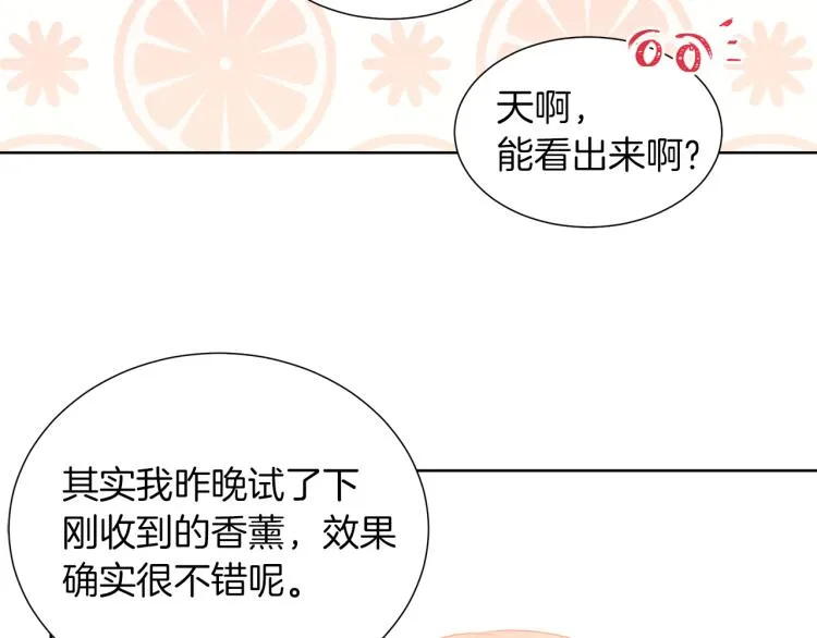 第82话 情敌的礼物 第50页
