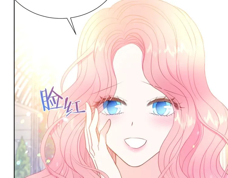第82话 情敌的礼物 第51页