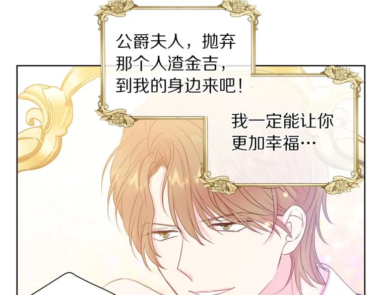 第82话 情敌的礼物 第57页