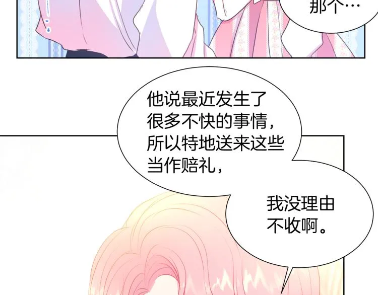第82话 情敌的礼物 第59页