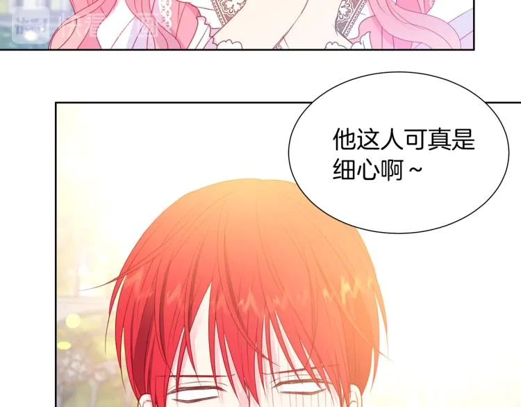 第82话 情敌的礼物 第61页