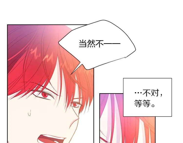 第82话 情敌的礼物 第65页