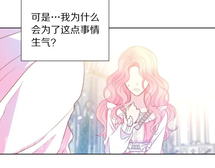 第82话 情敌的礼物 第71页