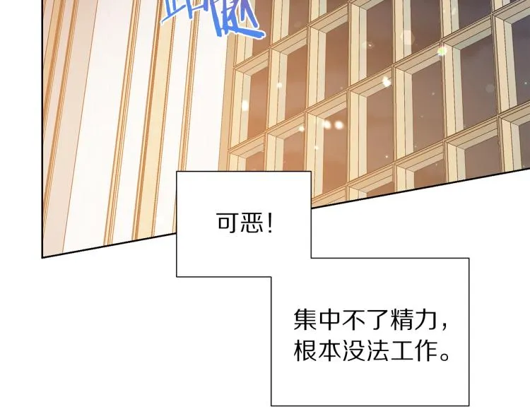 第82话 情敌的礼物 第86页