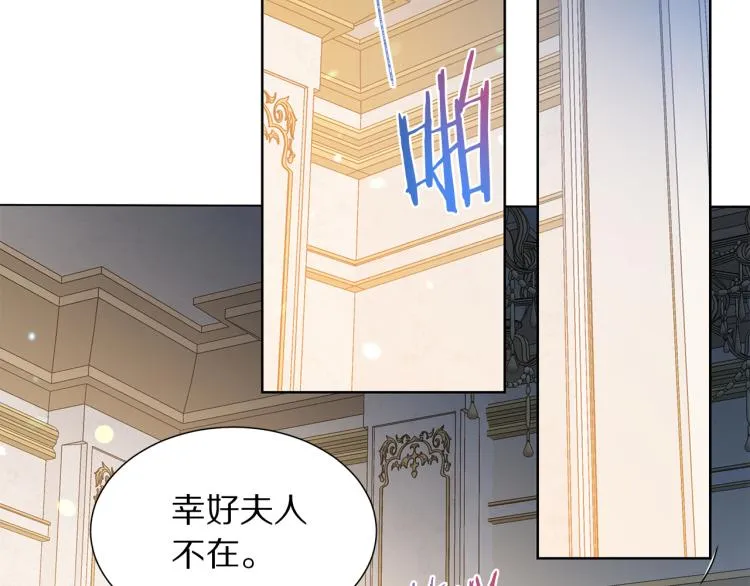 第82话 情敌的礼物 第93页