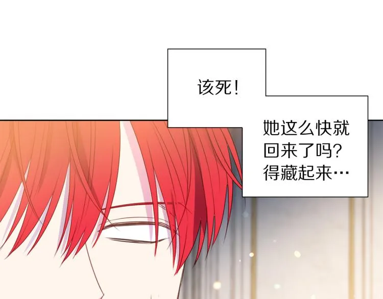 第82话 情敌的礼物 第101页