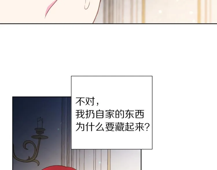 第82话 情敌的礼物 第102页
